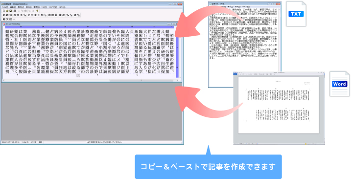 記事入稿