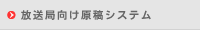 予約受付システム